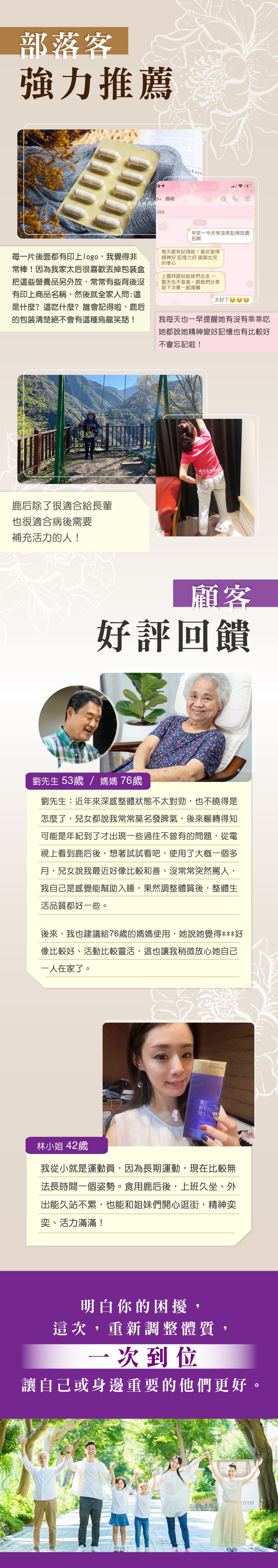 LiFEFULL 鹿后 IGF 滋養鏈